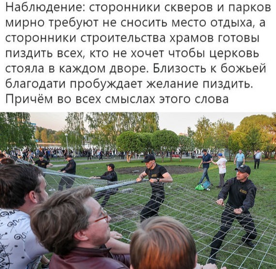 Не хотят церковь — отключим газ!