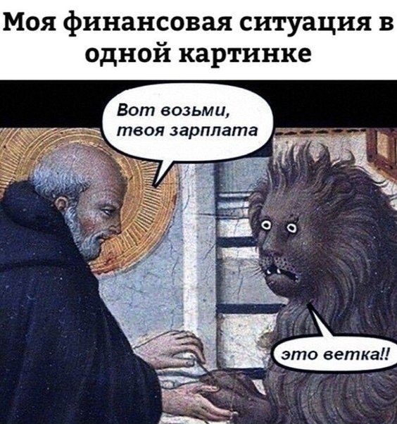 Применим физику в постели или белка и стрелка. Картинки