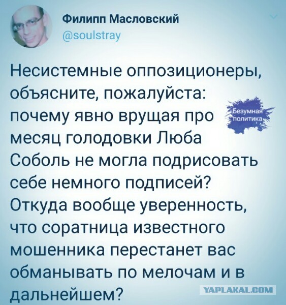 Сотрудника «России 1» встретили криками «Позорище!» на митинге в Москве