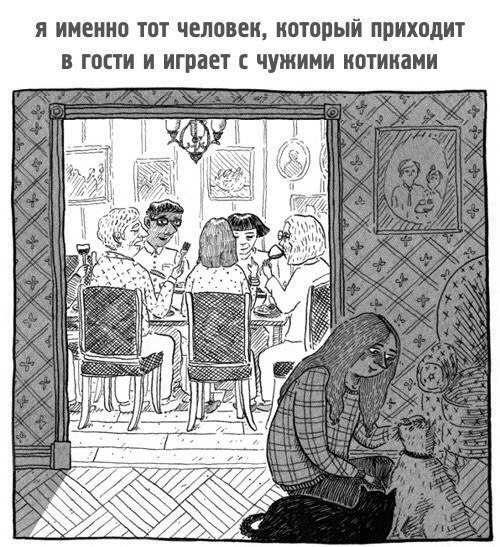 Картинки и мемы для настроения 25