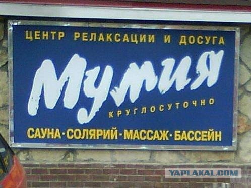 Суровая рекламная действительность