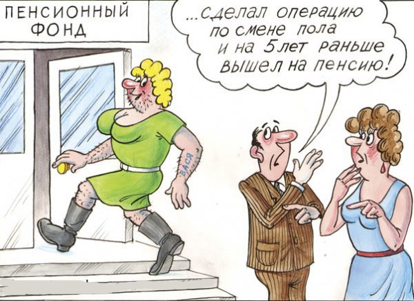 Наконец-то,  дожил!