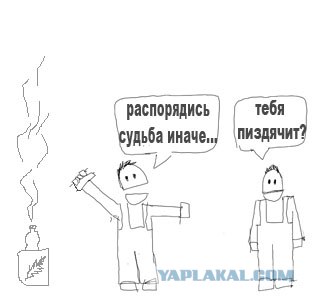 Фотожаба: Распорядись судьба иначе...