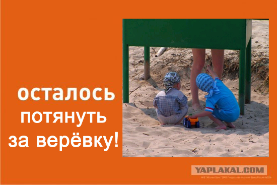 Фотожаба: осталось родить сына?
