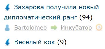 Захарова получила новый дипломатический ранг