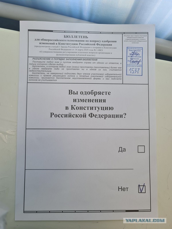 Конституция 2020: ставка на явку