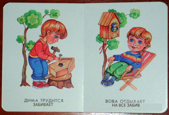 Вот оно как на самом деле!