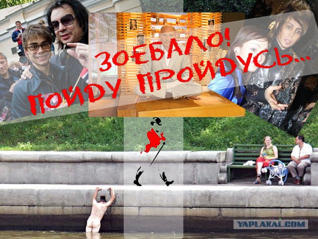 Битва фотожаберов (Команда №4), на набережной