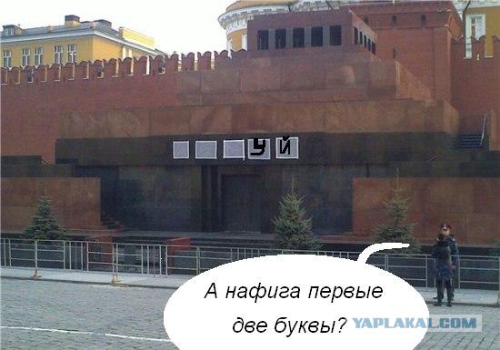 Фотожаба: Поле чудес