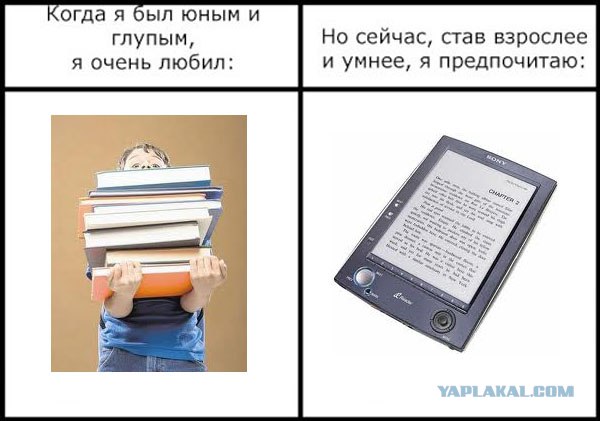 Фотожаба: Когда я был юным и глупым