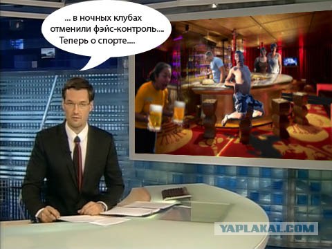 Фотожаба "Ты кого бабой назвал?" (Zhaberbottle 3)