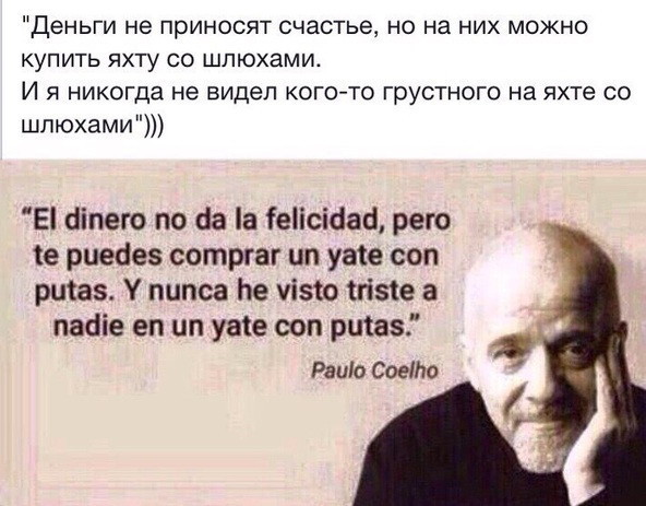Зависть