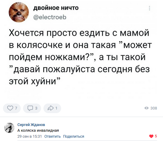 Смешные комментарии из социальных сетей 10.12.2021
