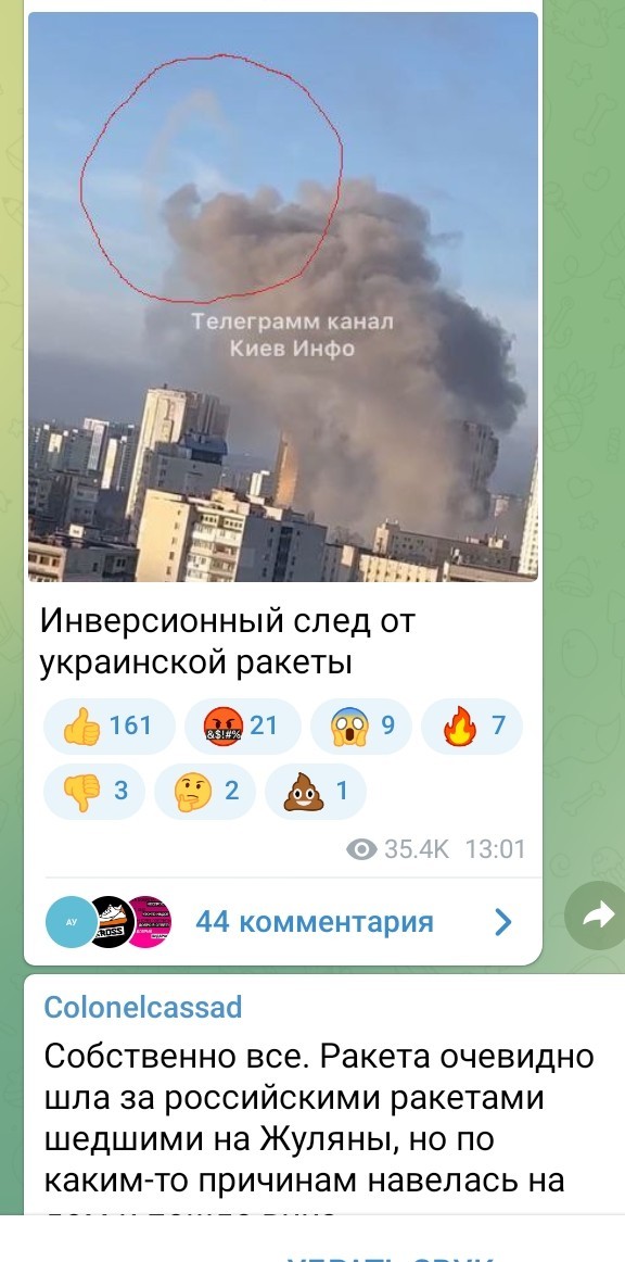 Попадание ракеты в жилой дом в Киеве