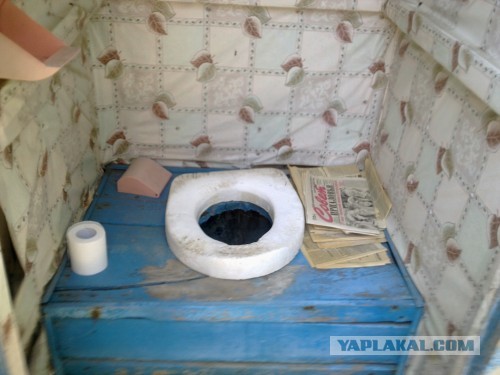 Кто куда ходит срать