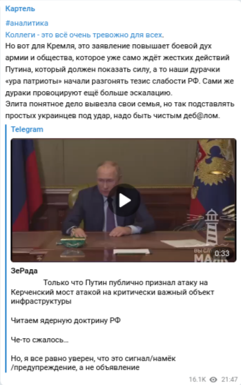 Бастрыкин доложил Путину, что теракт на Крымском мосту готовили украинские спецслужбы