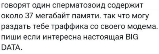 Забавные комментарии из социальных сетей (25.10.22)