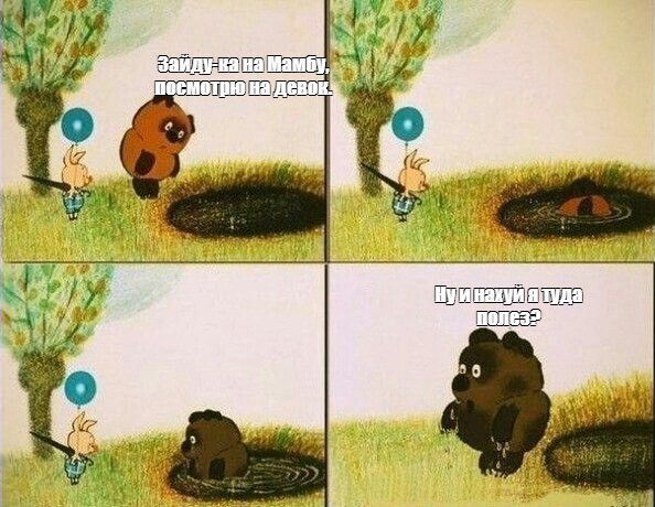 Почему бабы офигели
