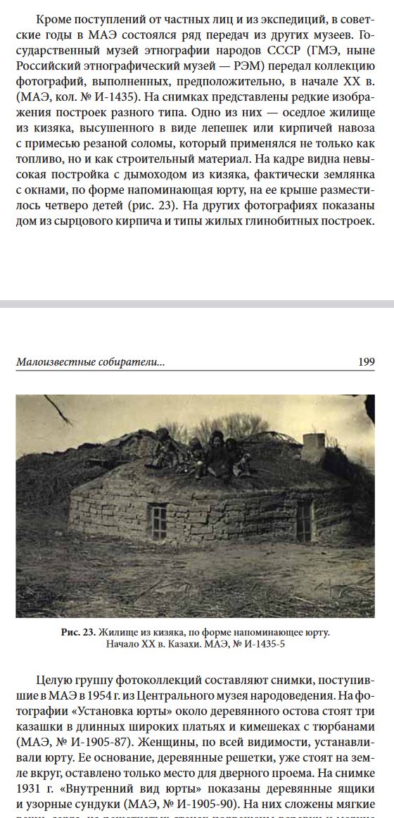 Казахстан. Националист в розыске