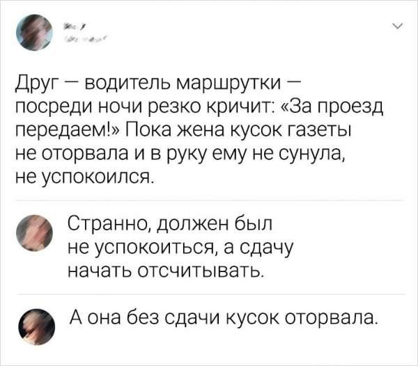 Скриншоты и комментарии из социальных сетей 07.07.23