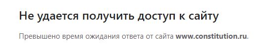 Бастрыкин призвал прописать государственную идеологию в Конституции