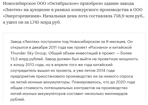 При создании российского планшета было похищено 13 млрд рублей.