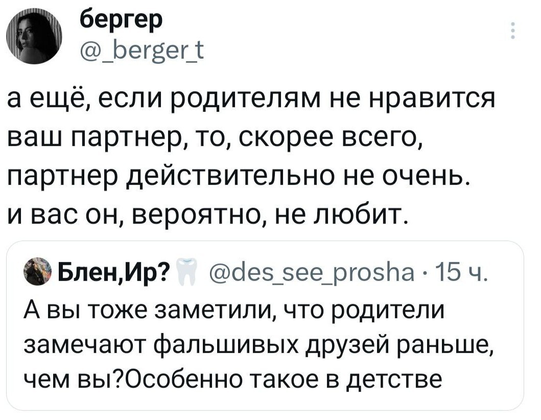 Проницательность