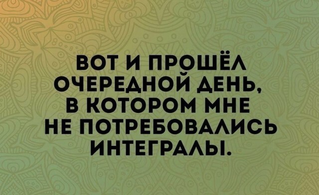 Веселые картинки в пятницу (14.02)
