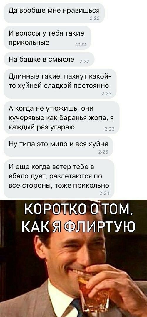 Вот умели же раньше подкатывать к девушкам