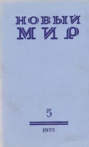 50 лет назад. Май 1975 года