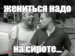 На ком жениться? Деревенская или городская