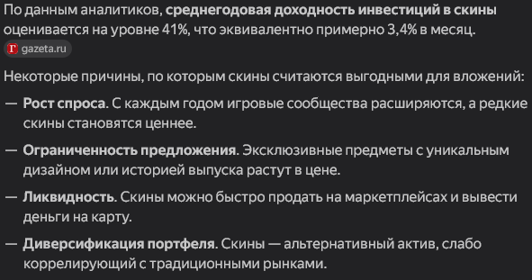 «Это не хобби, это лудоманство»