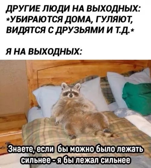 Понедельника картинки