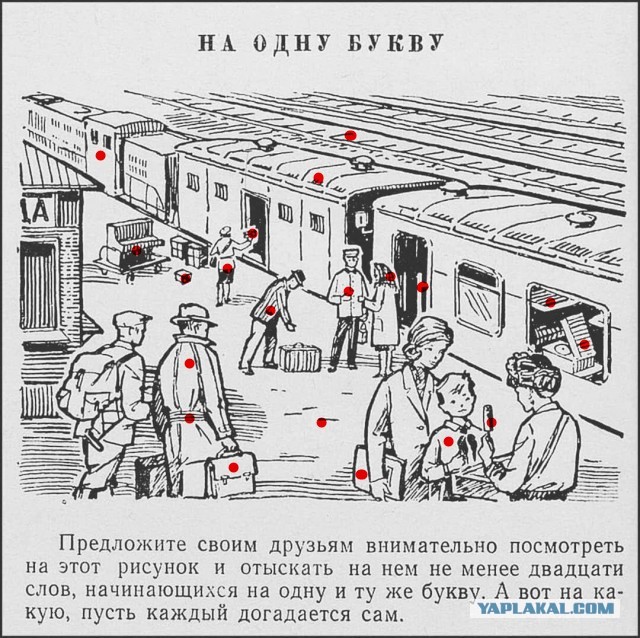 Советская головоломка вам на утро.