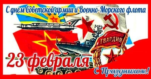 С праздником!