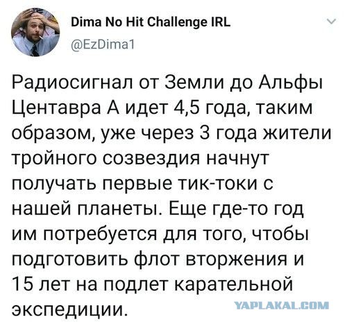 Проксима В