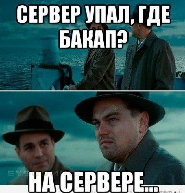 С днём системного администратора!