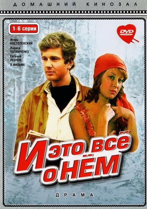 Костолевскому - 78