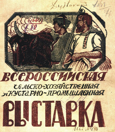 На месте парка Горького 90 лет назад...