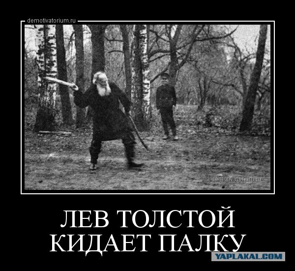 Демотиваторы.