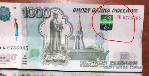 Деньги или бумага?