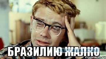 Комменты к матчу Германия-Бразилия