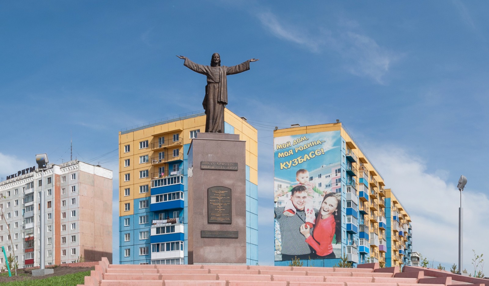 Численность города прокопьевска. Монумент Иисус Христос в Прокопьевске. Статуя Иисуса Христа Прокопьевск. Памятник Иисусу Прокопьевск. Памятник Иисусу Христу в Прокопьевске.