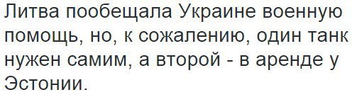Грибаускайте спелась с Говношенко