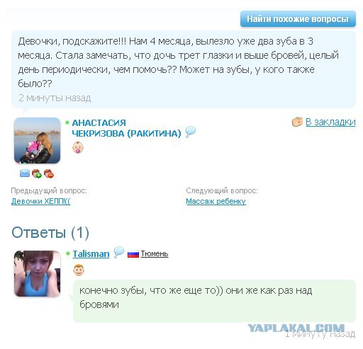 Странные странности мамаш  из сетей.