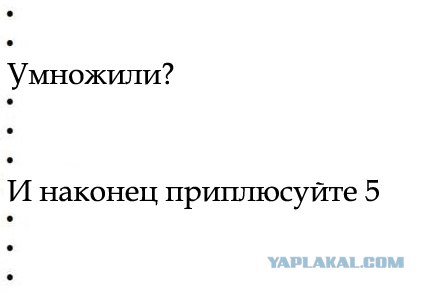 Фокус с числами
