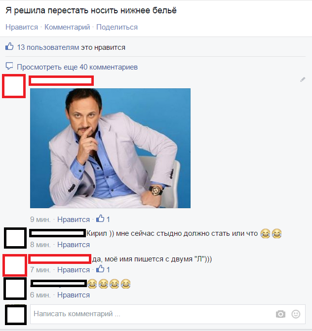 Смешные комментарии из социальных сетей