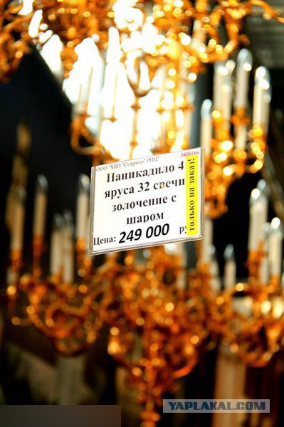 Завод Русской Православной Церкви