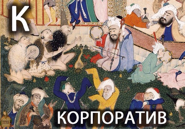 Весёлое Средневековье