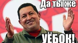 новая тактика